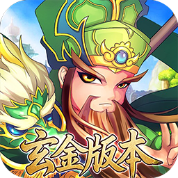 百战无双（0.1折天天送1万代金）