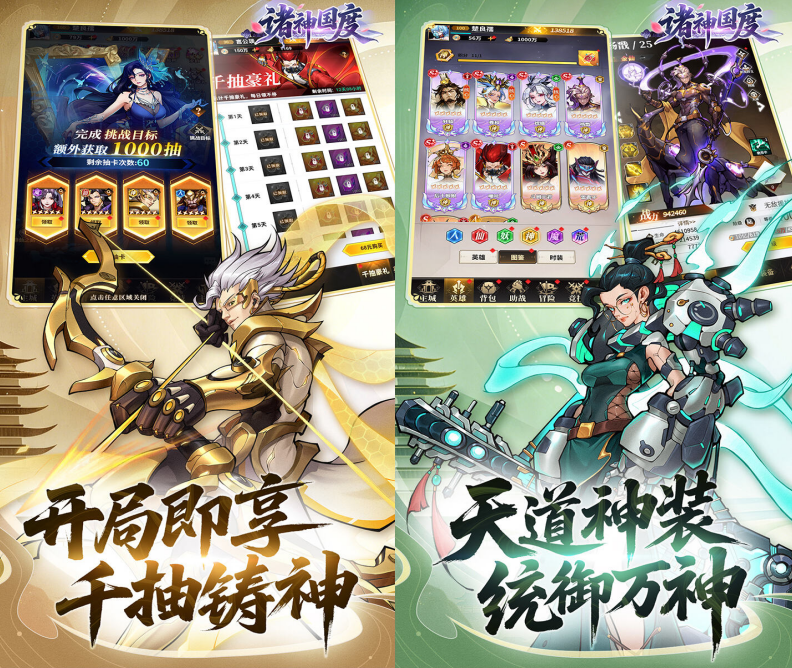 神话休闲养成手游《诸神国度》心动上线！——折扣手游平台推荐