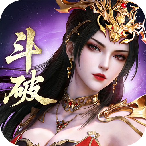 斗破苍穹（正版授权）