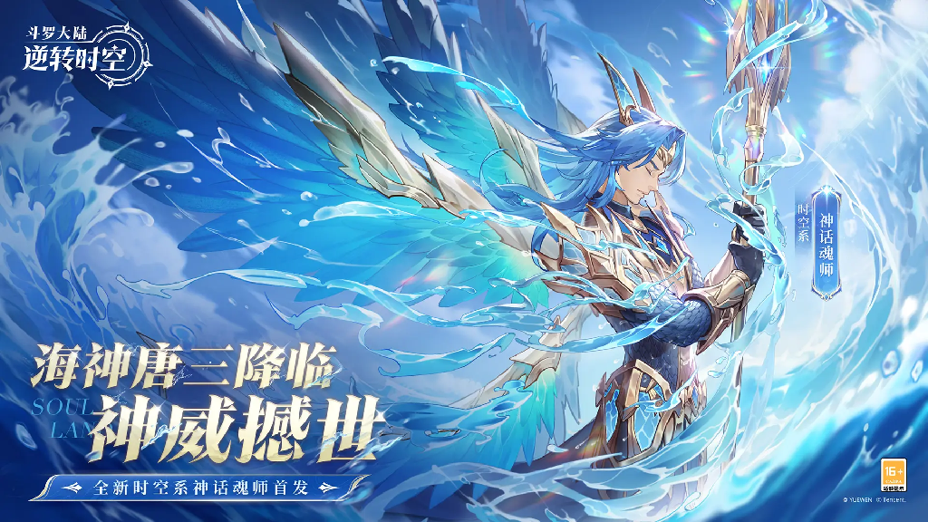 卡牌RPG手游《斗罗大陆：逆转时空》福利拉满！——折扣手游平台