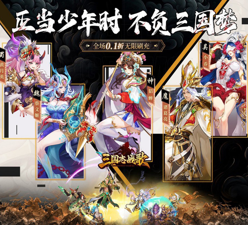 策略卡牌挂机手游《斗战封天》燃战三国！——折扣手游app大全