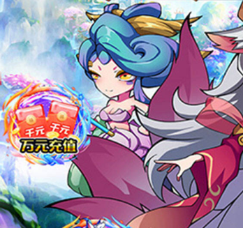 诸世王者（异兽来袭0.05折）