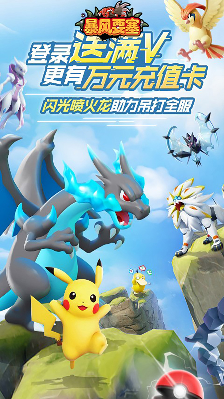 暴风要塞（3.5折送328免费版）