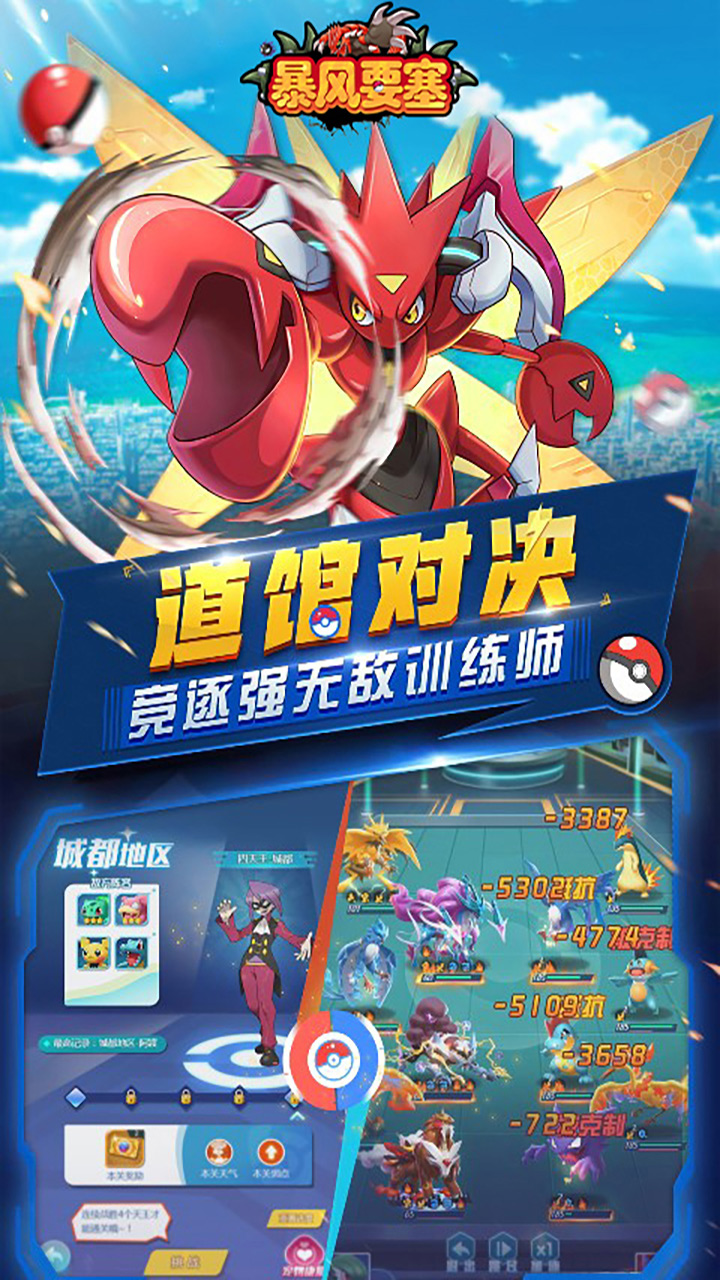游戏截图