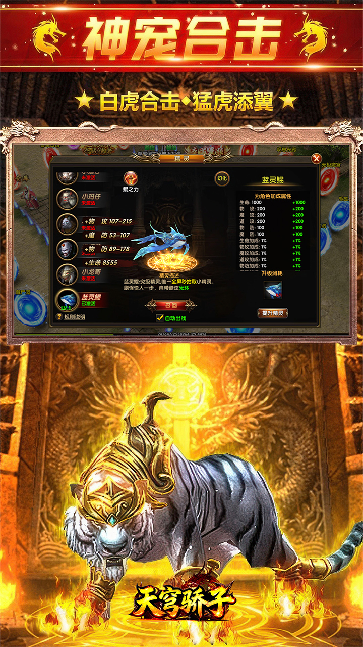 天穹骄子（霸业传奇）