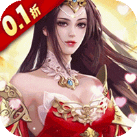 仙帝神兵（0.1折特权免费送）