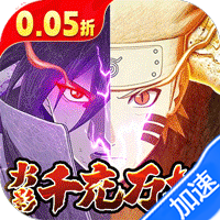 指尖决斗家（0.05折火影千充万抽）