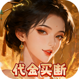 炫斗三国（0.05折三国买断）