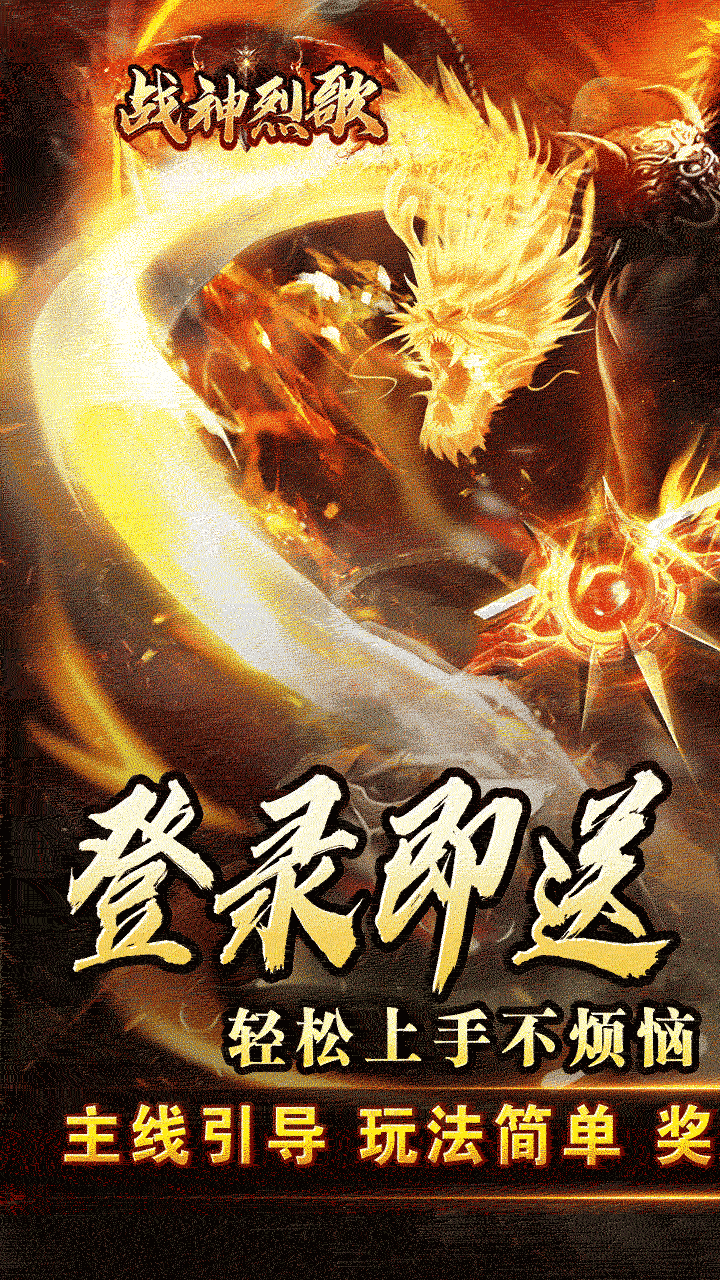 战神烈歌（雾山起源沉默）