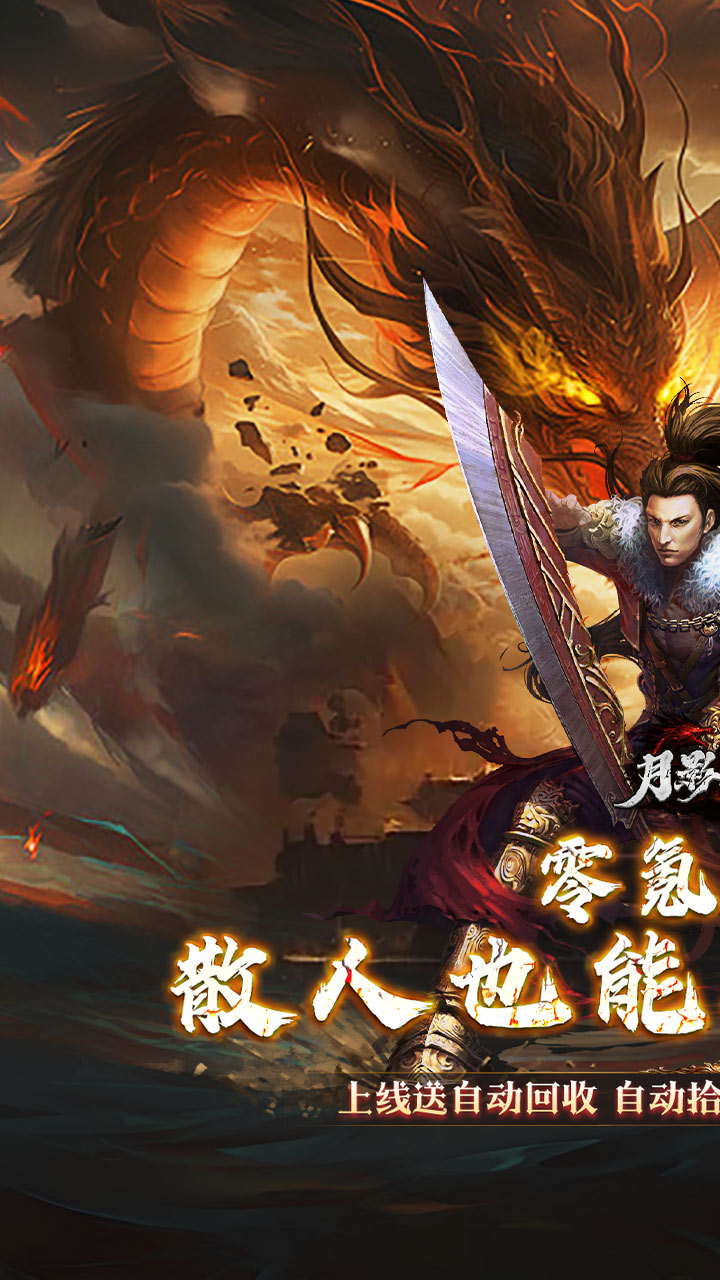 月影黑白（微变攻速之王）