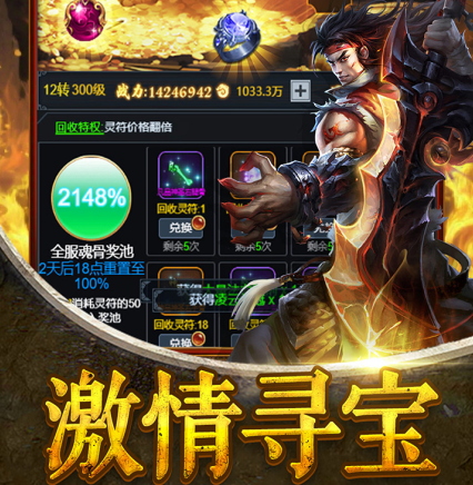 放置类RPG文字挂机游戏《猎魔岛（魔幻暗黑1折免费版）》来袭！——0.05折手游平台