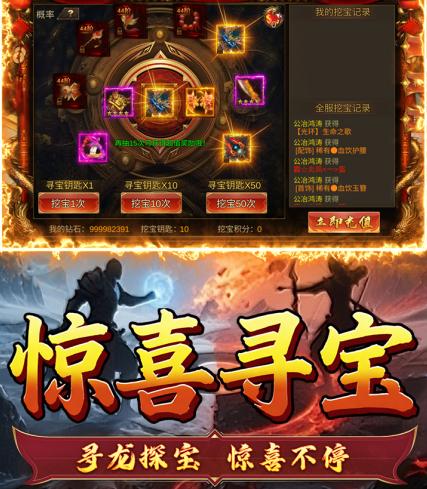 三职传奇游戏《梦之旅人》热血开战！——折扣手游平台