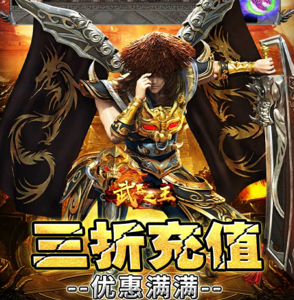 传奇手游《武器之王（专属沉默全民追梦）》体验极致刷怪快感！——折扣手游app大全