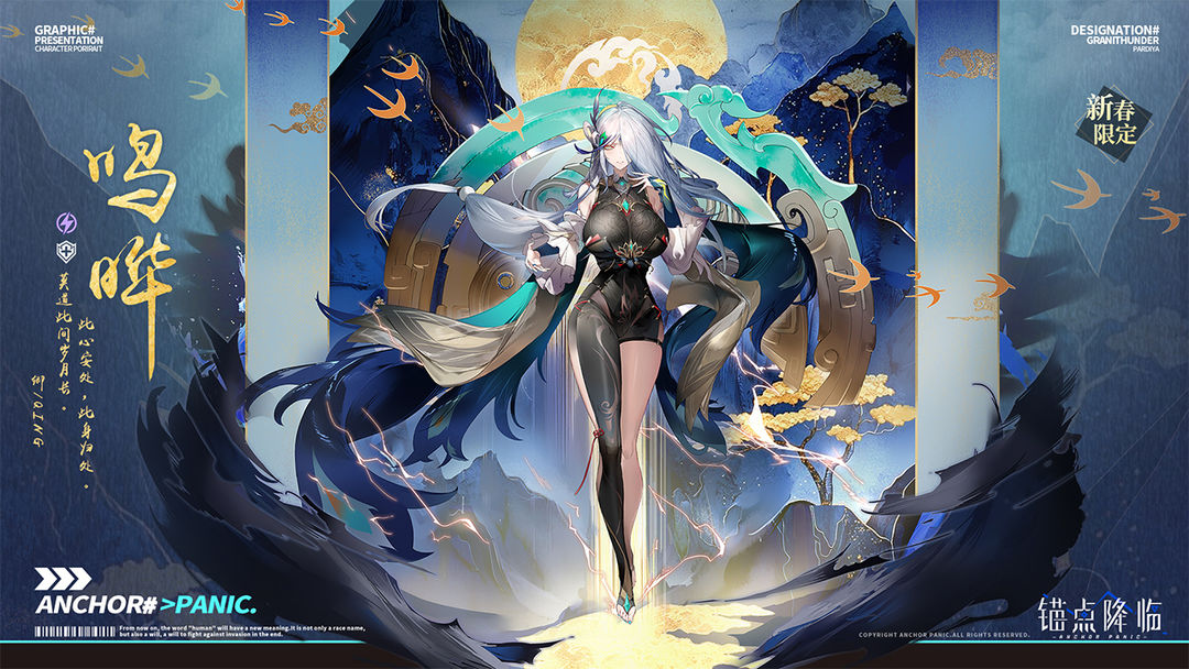 3D近未来科幻RPG手游《锚点降临》震撼上线！——超低手游折扣充值