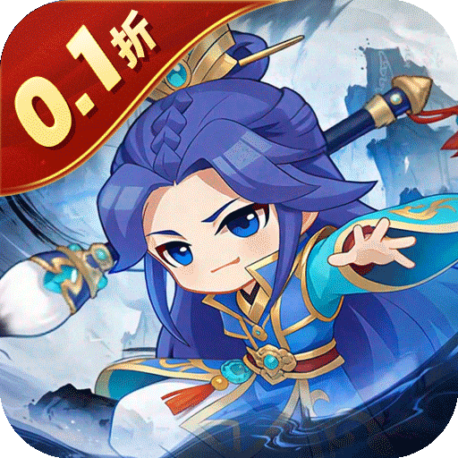 小小幻兽录（0.1折幻战三国）