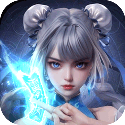 剑御龙城（马年冰蹄莲花微变）