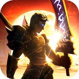 开天霸兵（马年踏天送1000充）