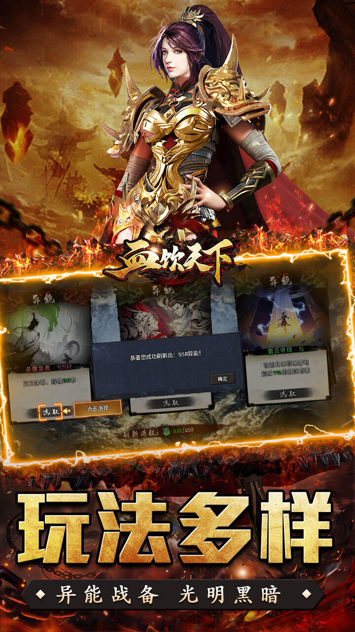 游戏截图