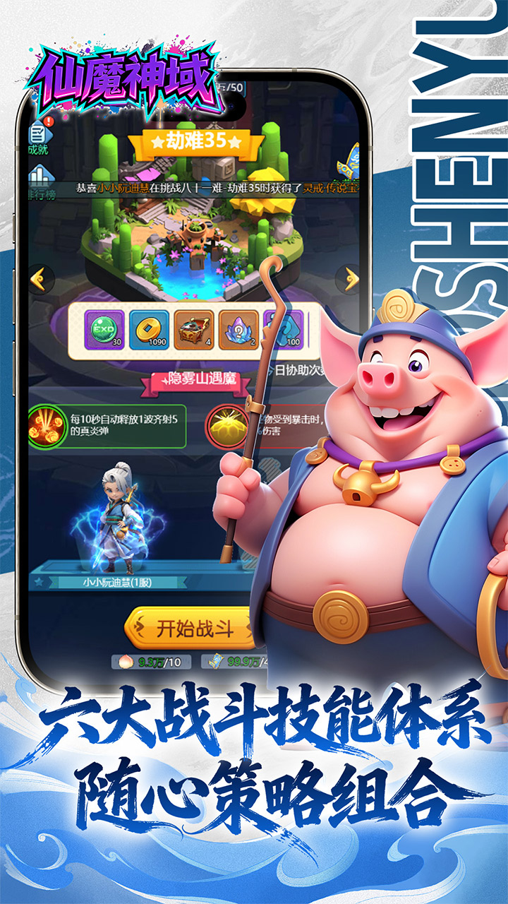 游戏截图