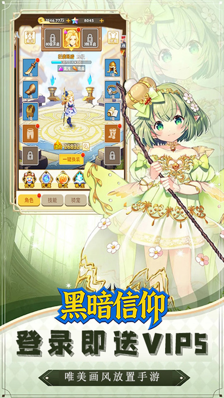 游戏截图