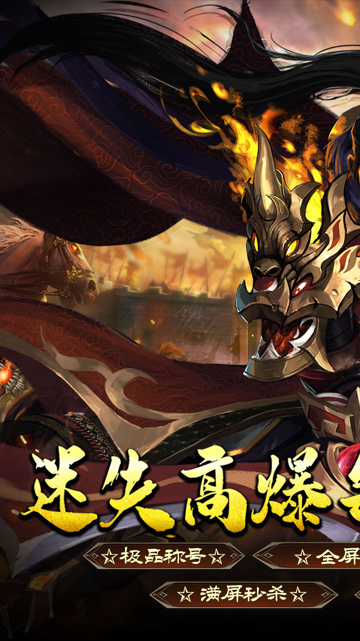 王者战神（灵剑迷失免费版）
