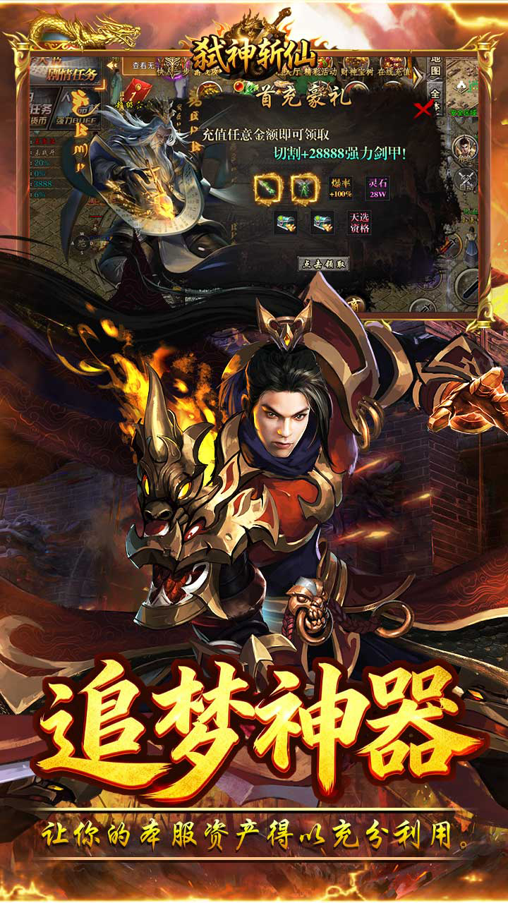 游戏截图