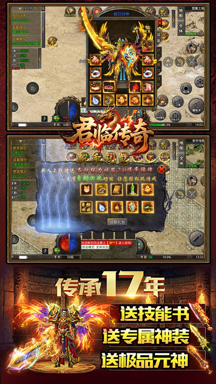 游戏截图