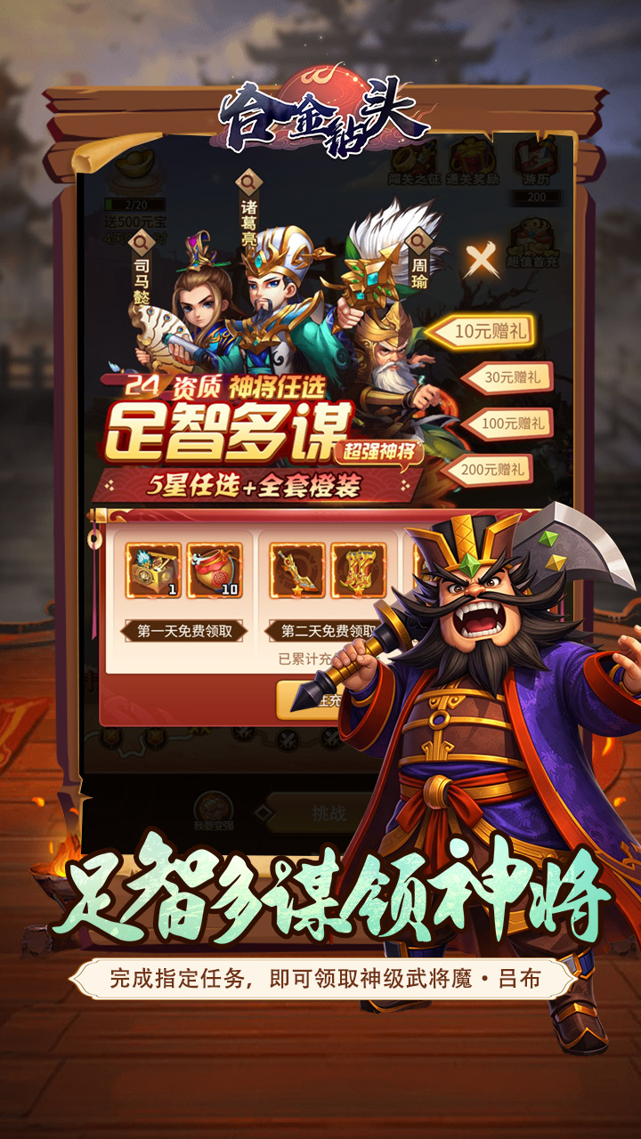 游戏截图