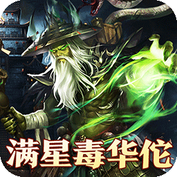 大战国（0.1折三国攻城双648）