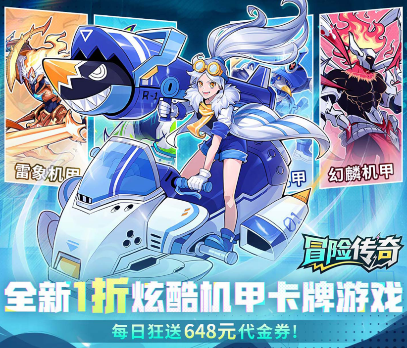 卡牌放置养成手游《冒险传奇（1折免费版）》来袭！——1 折手游平台有哪些