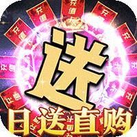 大秦霸业（每日送100万直购币）