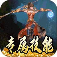 全能斗士（化命复古九职业）