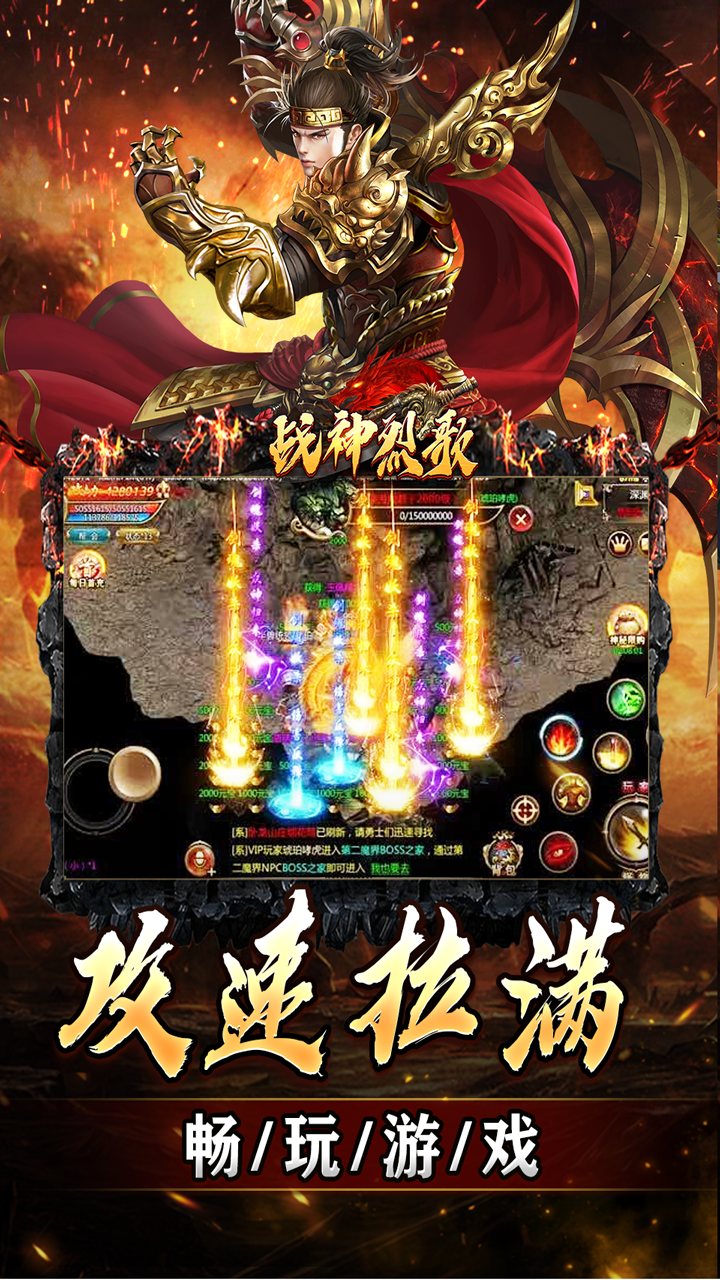 游戏截图