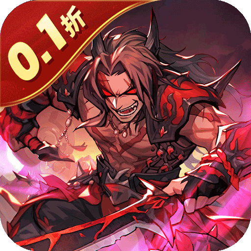 合体三国（制霸三国0.1折）