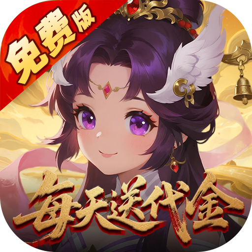 灵武世界（0.05折西游免费版）