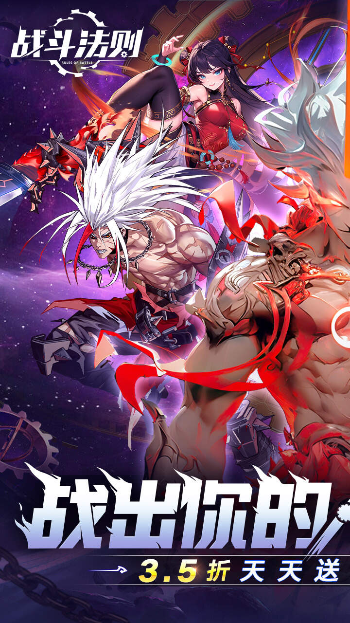 战斗法则（3.5折）
