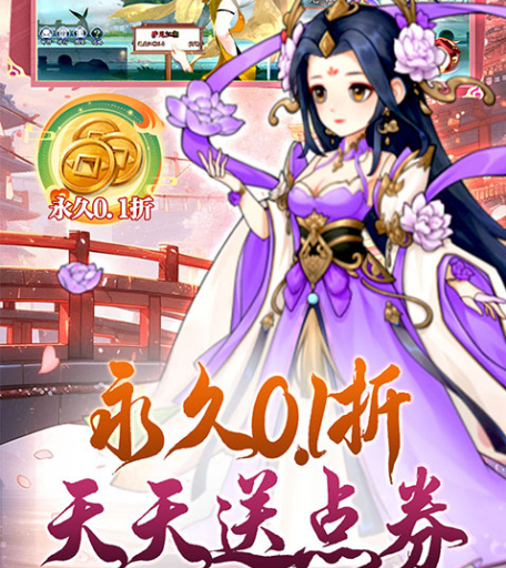 武侠题材回合卡牌手游《凌云对决（武侠0.1折日送648）》福利多多！——超低手游折扣充值