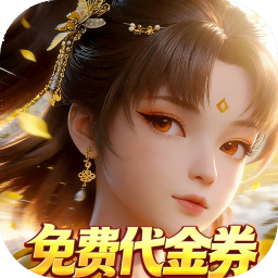 剑勤四海（0.1折满V打金版）