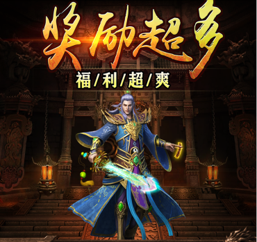 传奇手游巨作《斗转武林（金春散人复古）》体验极致刷怪快感！——折扣手游app大全
