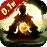 剑气除魔（修仙问道0.1折）