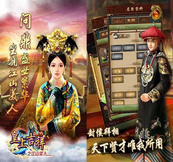 策略模拟手游《皇上吉祥2》带你体验精彩盛世！—— 折扣手游平台