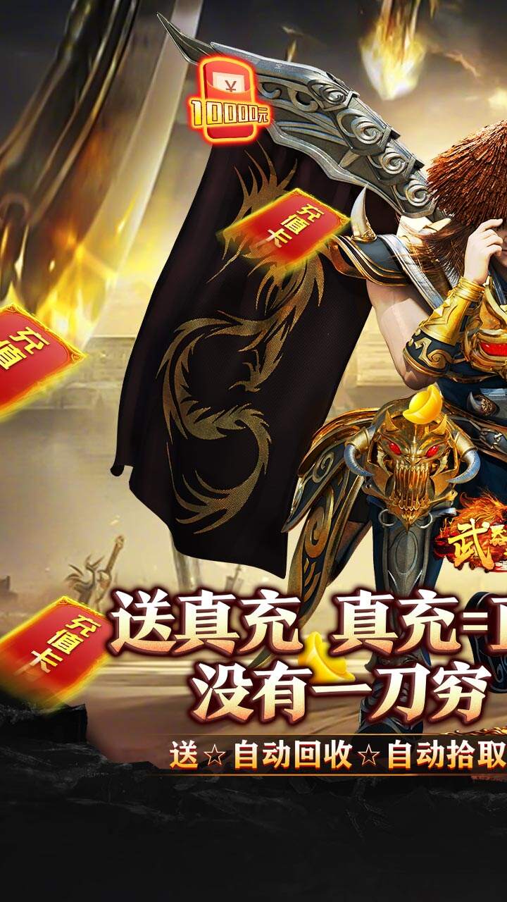 武器之王（免费代金暴爽无限刀）