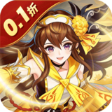 塔防镇魂师（0.1折每日代金豪礼）