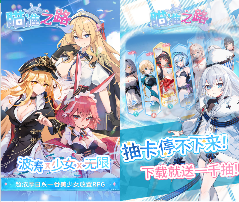 卡牌RPG手游《瞄准之路》冒险开启啦！——折扣手游平台推荐