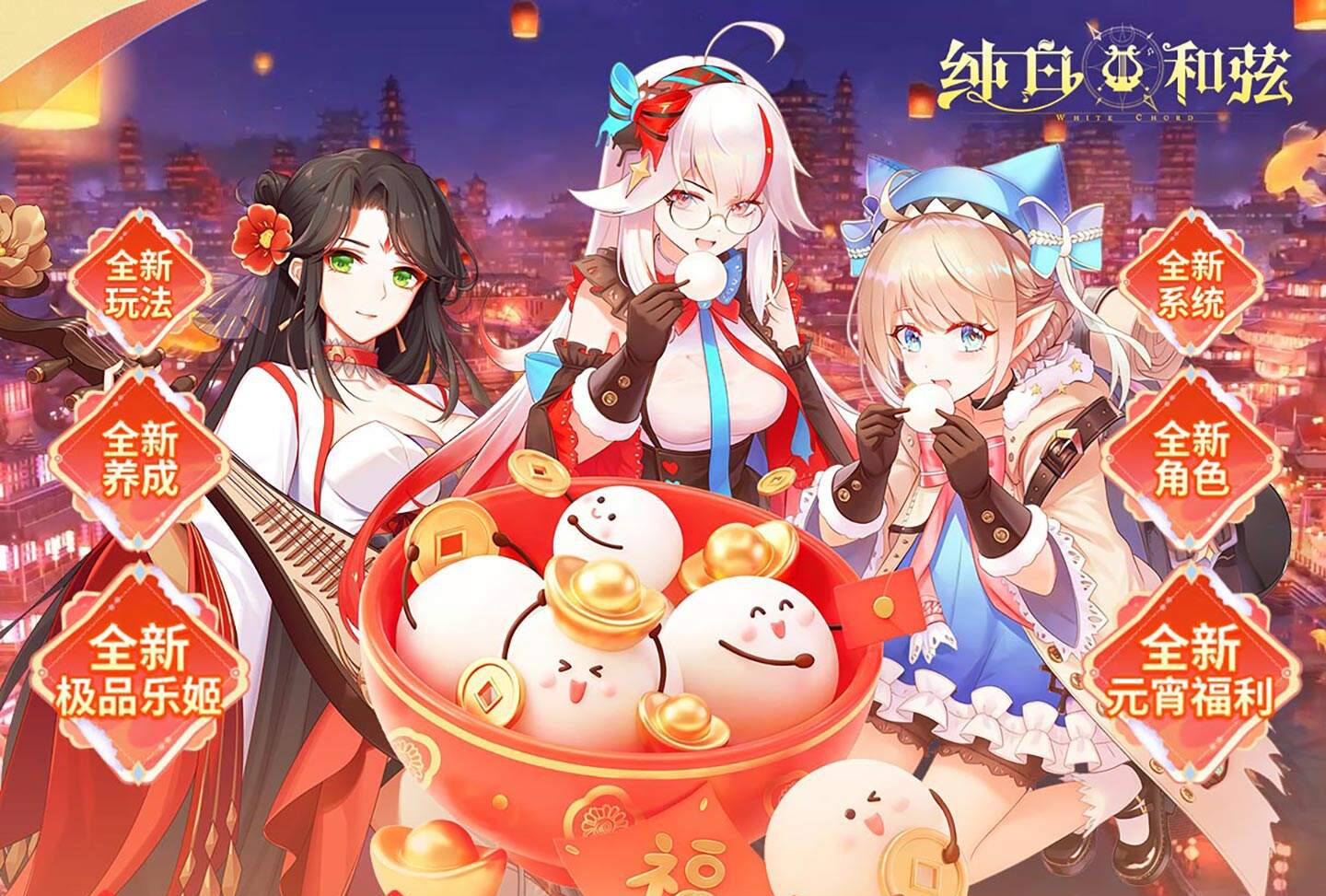 少女养成手游《纯白和弦（0.1折6480免费版）》华丽登场！——折扣手游平台推荐