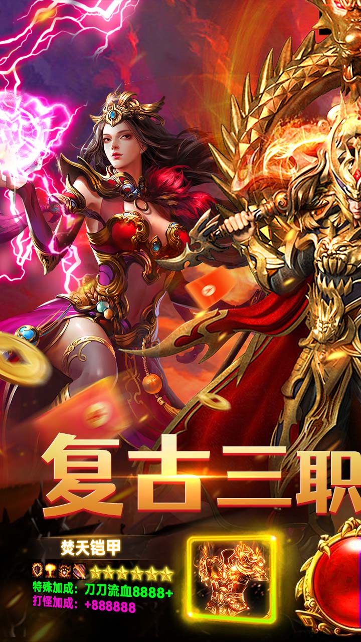 雷神战记（天天送648红包）