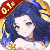 六道萌仙（0.1折每日送6480）