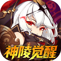 神陵武装（0.05海量资源版）