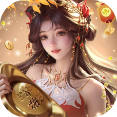 卧龙三国（0.05折每日千元代金）