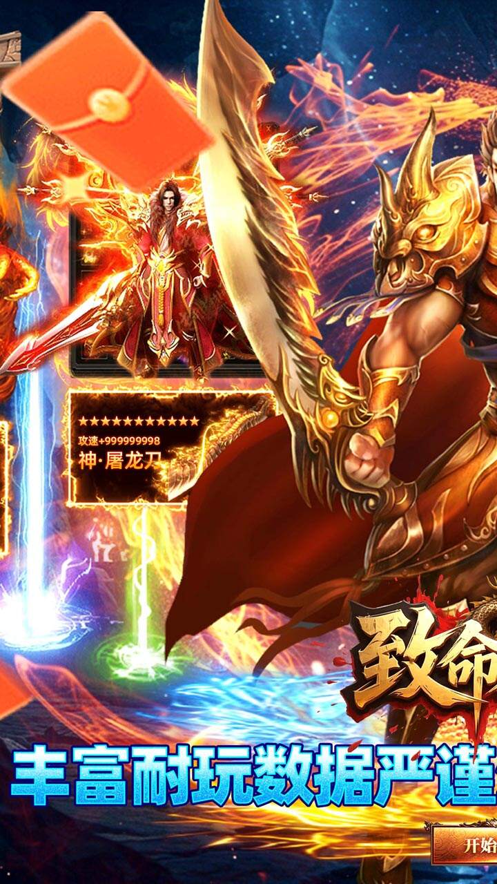 致命狙击（80复古传奇多职业）